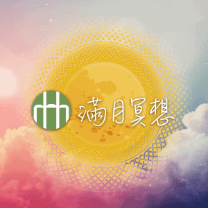 2020fyhha Fullmoon Meditation Ci Icon