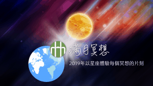 2019fyhhd Fullmoon Ci Hd